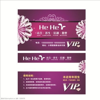 如何設(shè)計(jì)美容名片以提升美容服務(wù)的吸引力？