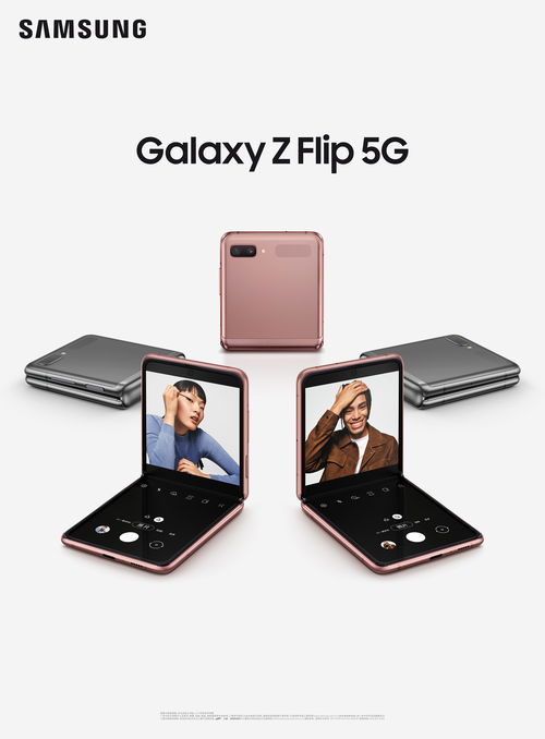 彰顯個(gè)性 玩味時(shí)尚 三星電子推出新一代Galaxy Z Flip 5G折疊屏手機(jī)，重塑電子產(chǎn)品美學(xué)邊界